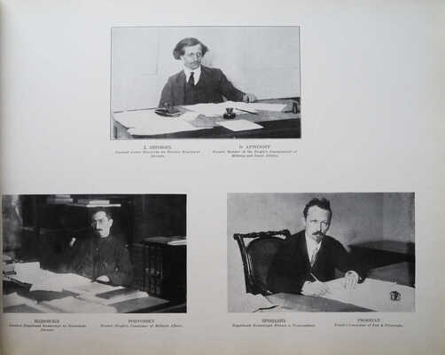 Альбом революционной России. Album of Revolutionary Russia. [РСФСР, 1919].